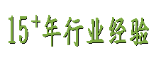 易邮件群发软件有15多年行业经验