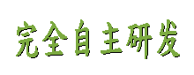 易邮件群发软件完全自主研发