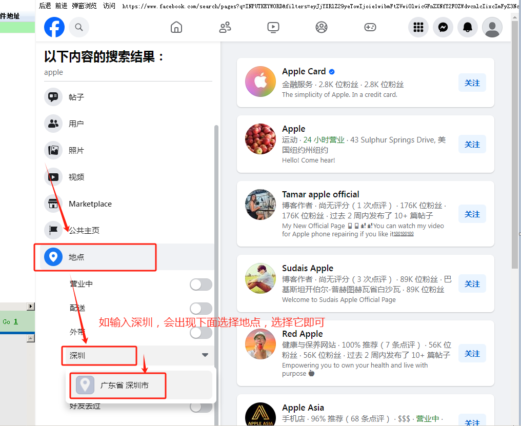 精准外贸宝贝综合版（外贸多平台集成外贸客源采集助手）教程-facebook采集使用方法  第5张