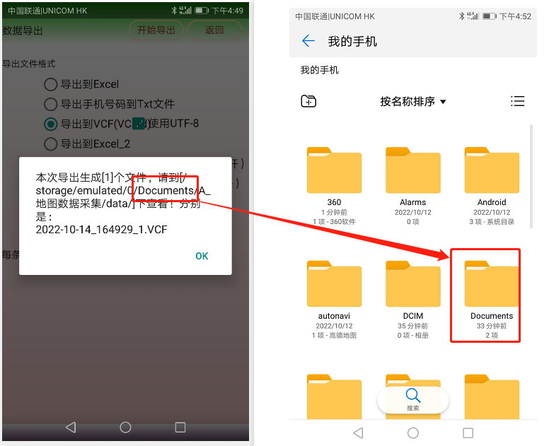 从手机上怎么查文件的存储路径